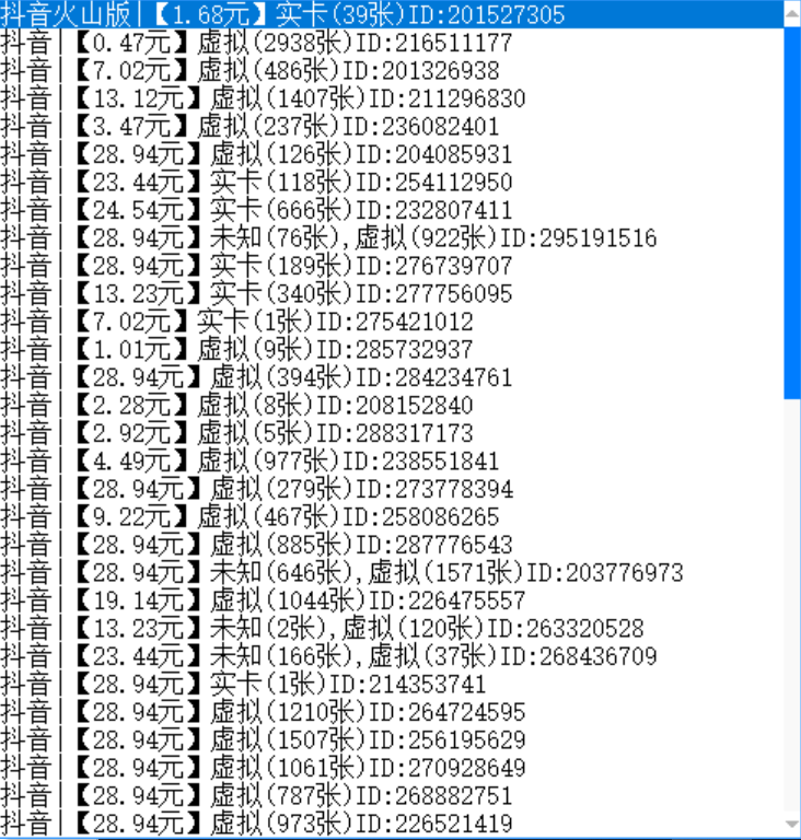 图片[3]-（2772期）【斗音接码】稳定实卡的接码平台，不懂勿拍（电脑版+安卓版） - 副业心选-副业心选