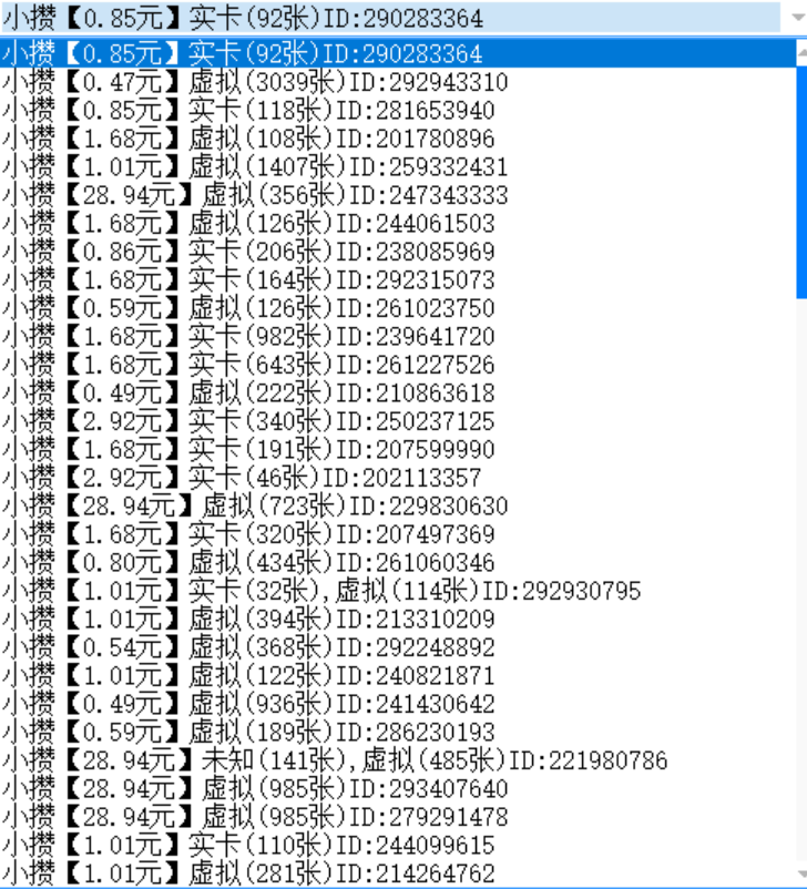 图片[4]-（2772期）【斗音接码】稳定实卡的接码平台，不懂勿拍（电脑版+安卓版） - 副业心选-副业心选