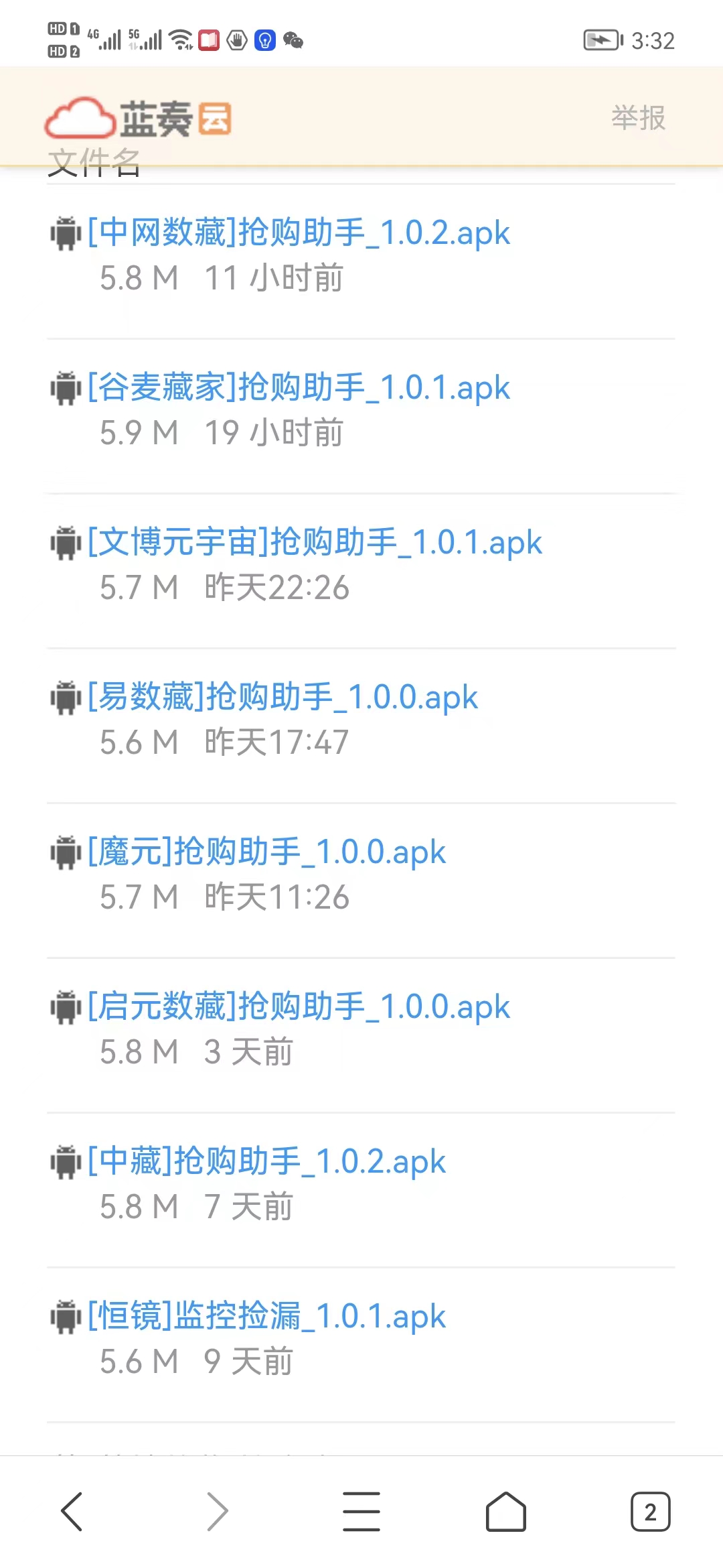 图片[5]-（2744期）外面卖999的最新NFT科技抢购捡漏脚本合集【手机版+持续更新】 - 副业心选-副业心选