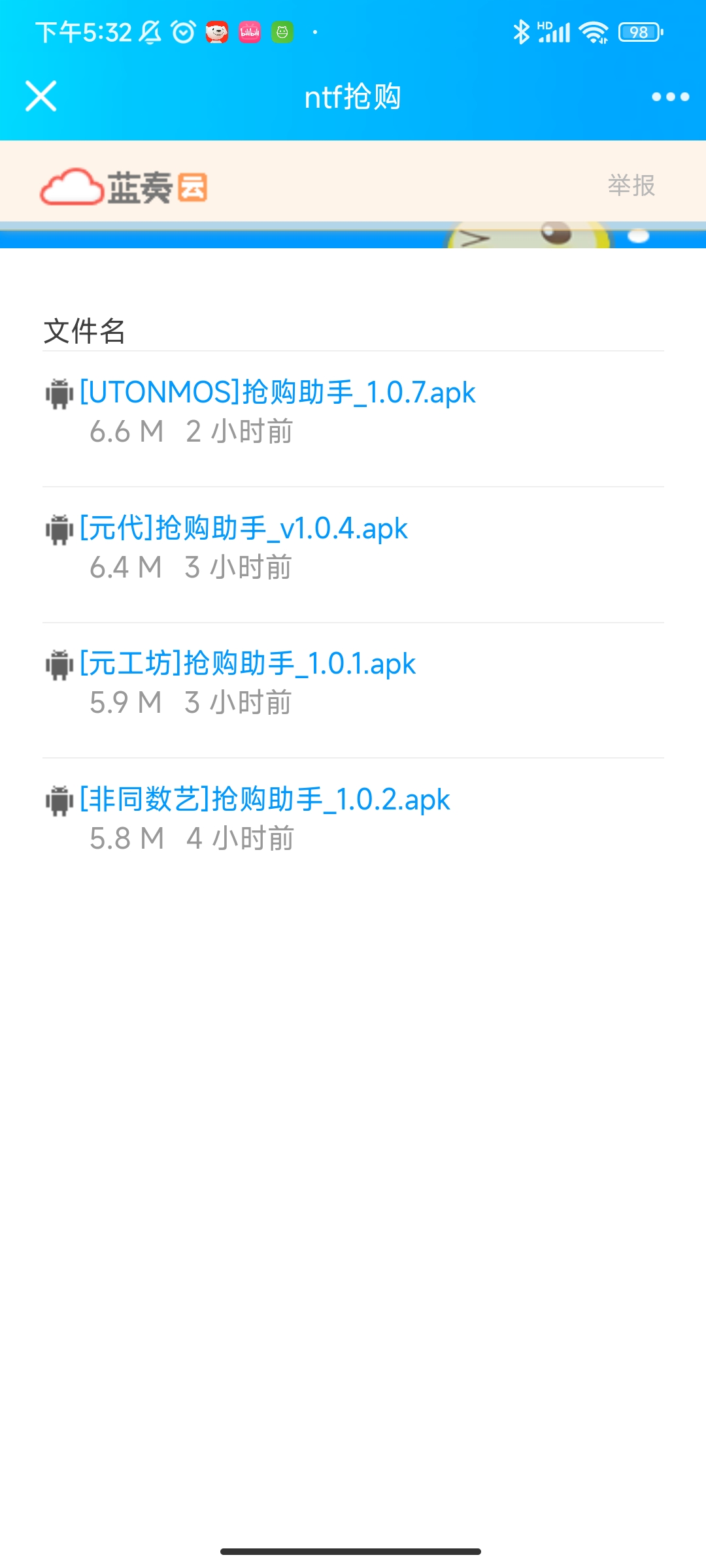 图片[6]-（2744期）外面卖999的最新NFT科技抢购捡漏脚本合集【手机版+持续更新】 - 副业心选-副业心选