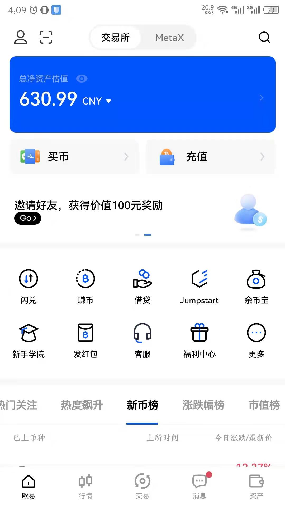 图片[4]-（2743期）外面近几天卖888最新链游《four gods on wemix》号称单机日入300+详细玩法 - 副业心选-副业心选