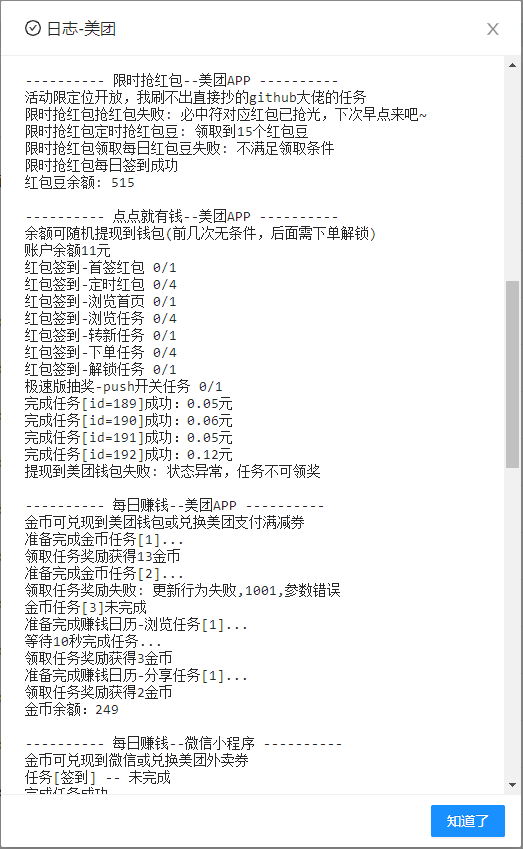 图片[2]-（2742期）【点外卖必备】美团云端代挂，每天白嫖几十优惠券 - 副业心选-副业心选