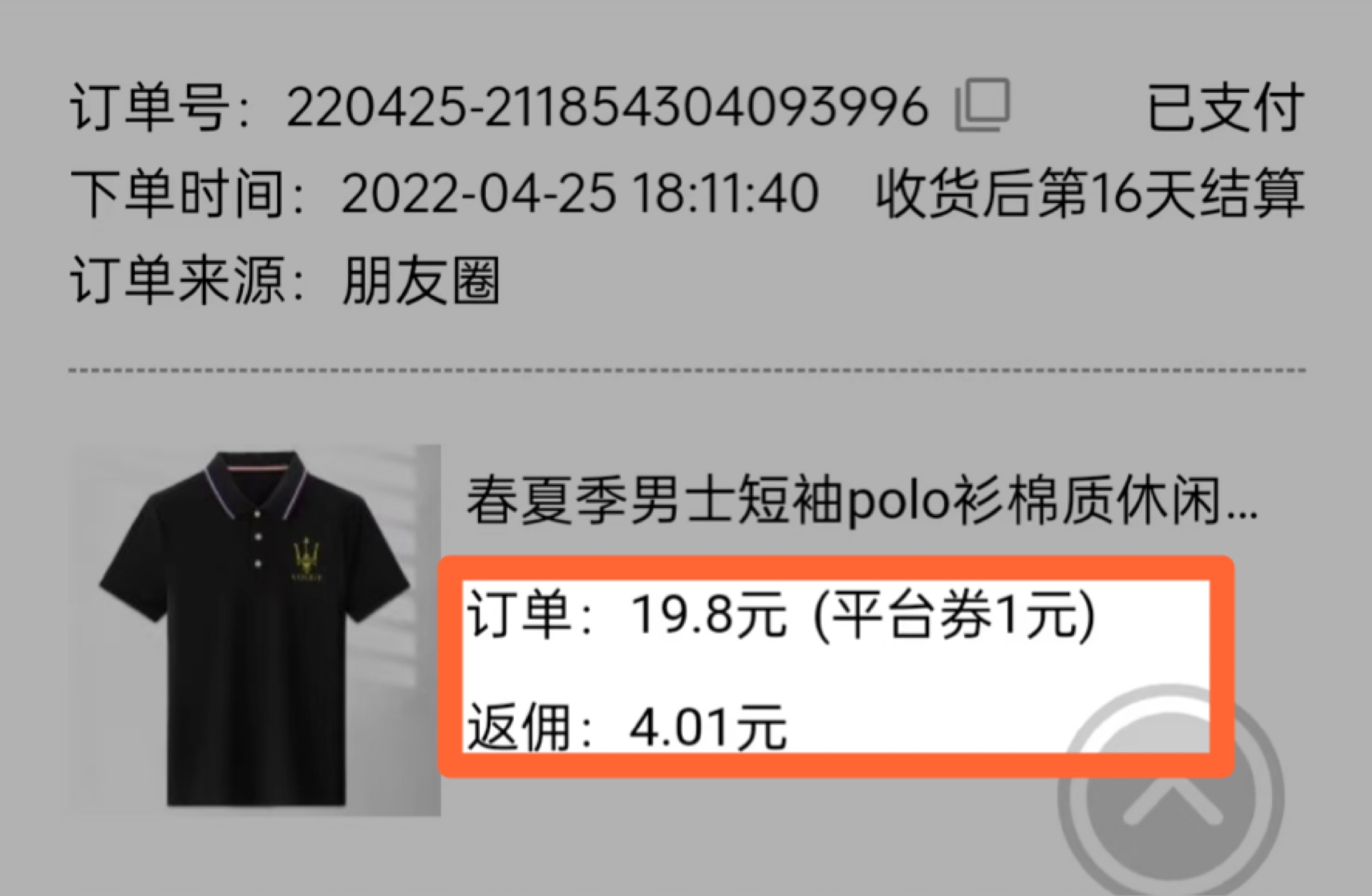 图片[2]-（2725期）拼多多商品自动搬砖挂机项目，稳定月入5000+【自动脚本+视频教程】 - 副业心选-副业心选