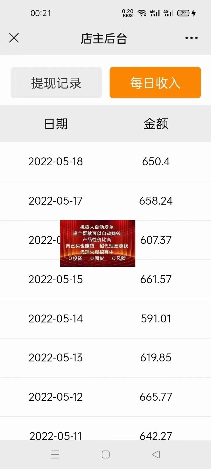 图片[3]-（2725期）拼多多商品自动搬砖挂机项目，稳定月入5000+【自动脚本+视频教程】 - 副业心选-副业心选