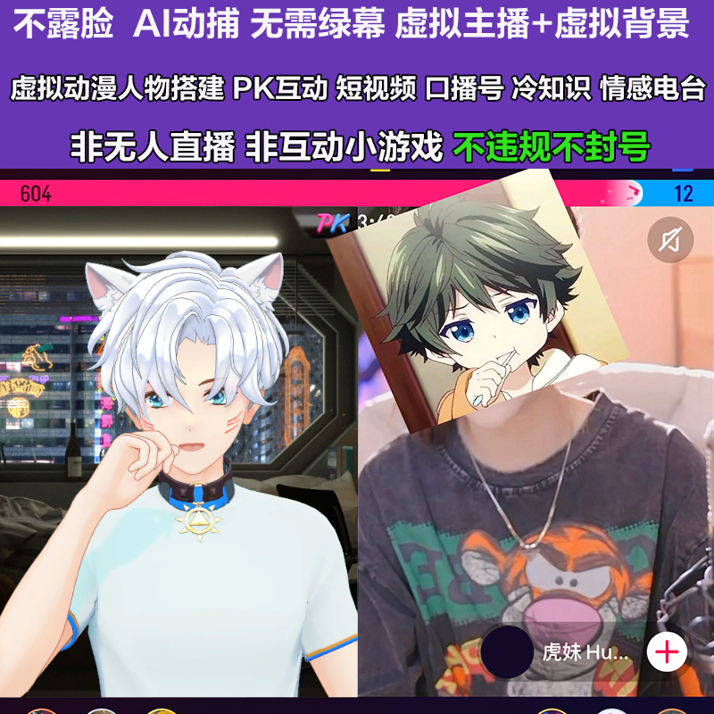 图片[9]-（2746期）抖音直播间3D主播AI虚拟人物搭建动漫形象不露脸直播【虚拟直播脚本+教程】 - 副业心选-副业心选