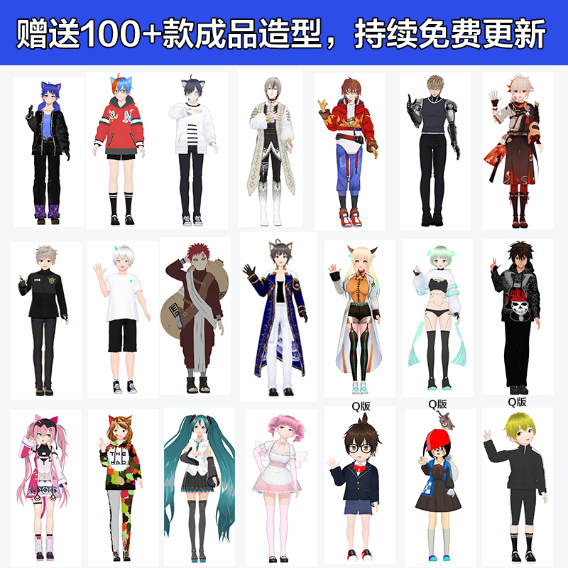 图片[13]-（2746期）抖音直播间3D主播AI虚拟人物搭建动漫形象不露脸直播【虚拟直播脚本+教程】 - 副业心选-副业心选