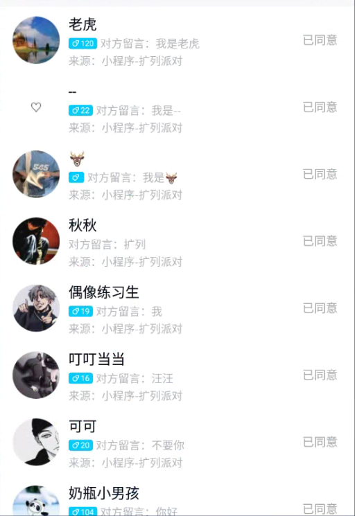 图片[2]-（2738期）亲测价值998的QQ被动加好友100+，可多号批量操作【脚本全自动被动引流】 - 副业心选-副业心选
