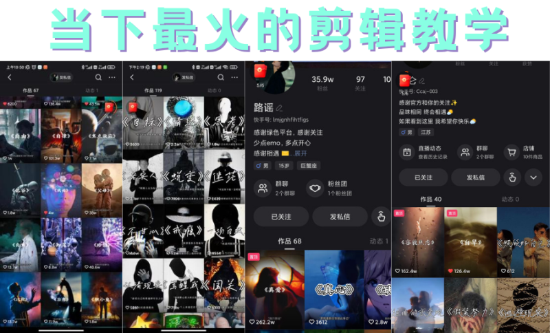 （2724期）短时视频朦胧诗文案号制作教程，实操7天涨粉20W+小白20分钟看完直接上手-副业心选