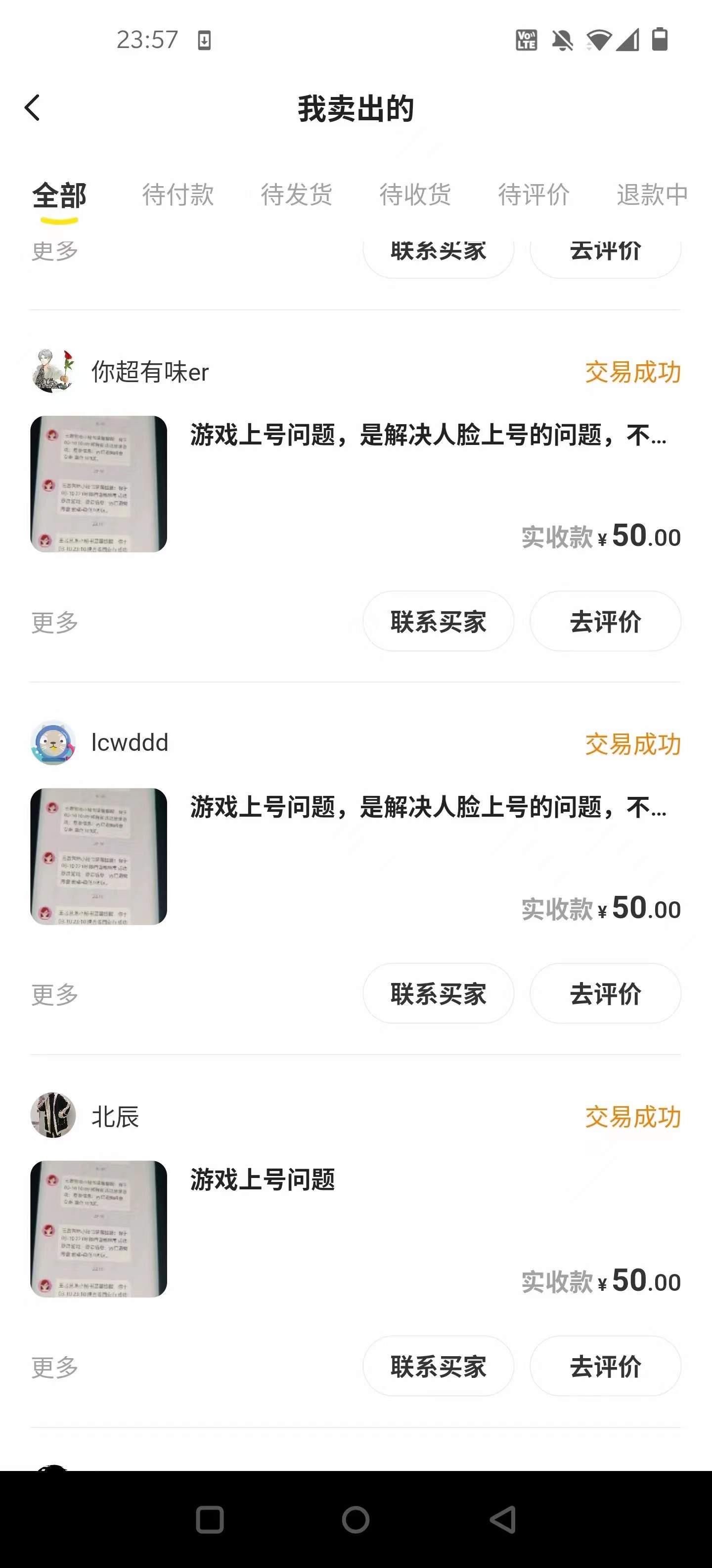 图片[2]-（2723期）王者荣耀跳人脸技术+改战区技术教程，一份教程卖50，一天能卖5-15份 - 副业心选-副业心选