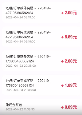 图片[2]-（2698期）外面卖88的拼多多一分购撸货项目，号称日赚100+ - 副业心选-副业心选