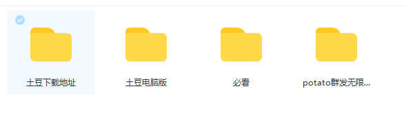 图片[3]-（2697期）【引流神器】外面收费1280的potato土豆群发器【永久脚本+详细教程】 - 副业心选-副业心选