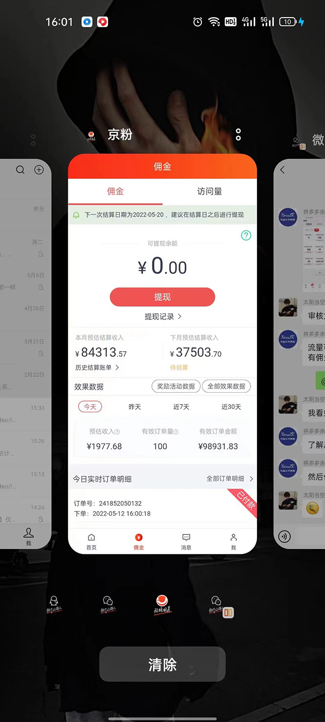 图片[3]-（2711期）外面卖1299元的京东剪辑项目，号称京东不倒，收益不停止，日入1000+ - 副业心选-副业心选