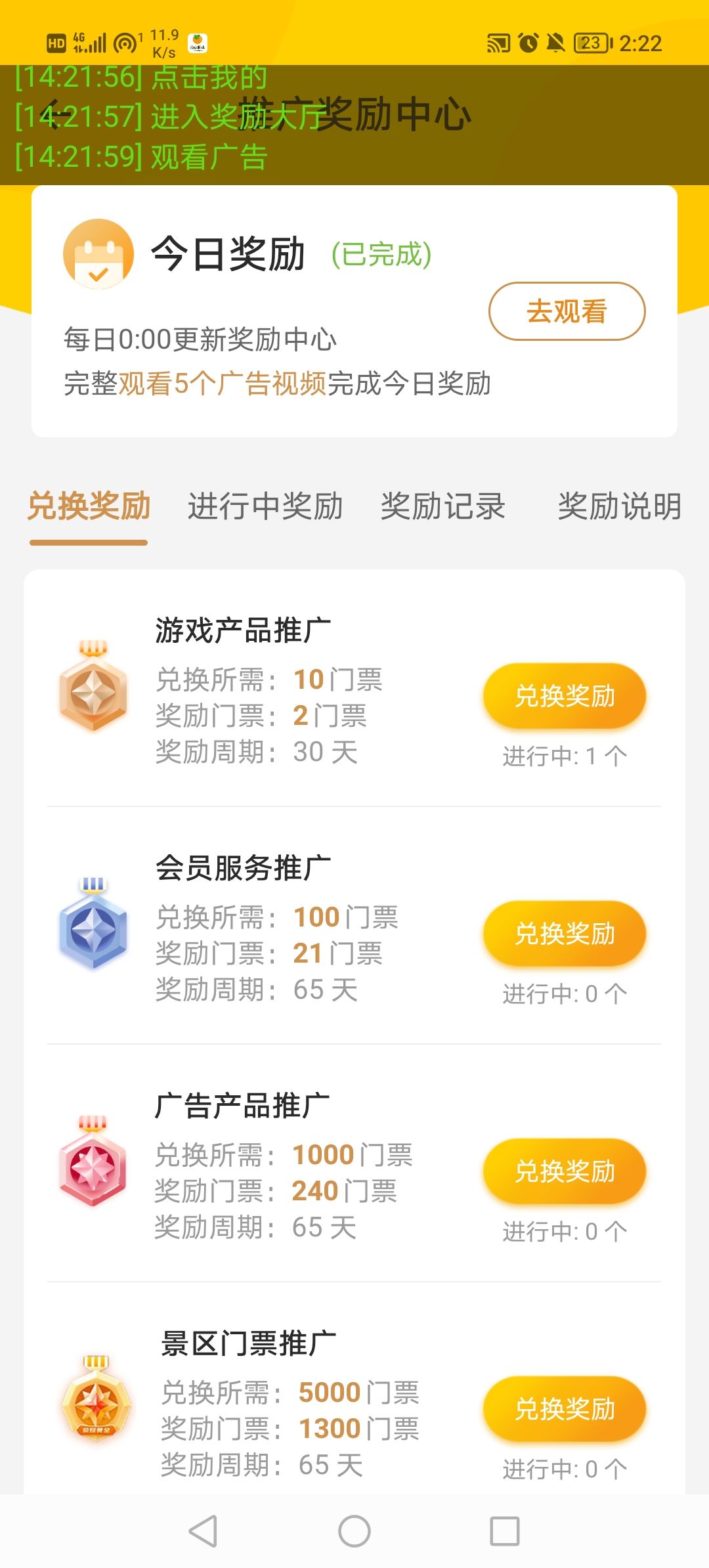 图片[4]-（2693期）零撸卷轴全自动挂机项目，一天零撸10-20+【自动脚本+操作教程】 - 副业心选-副业心选