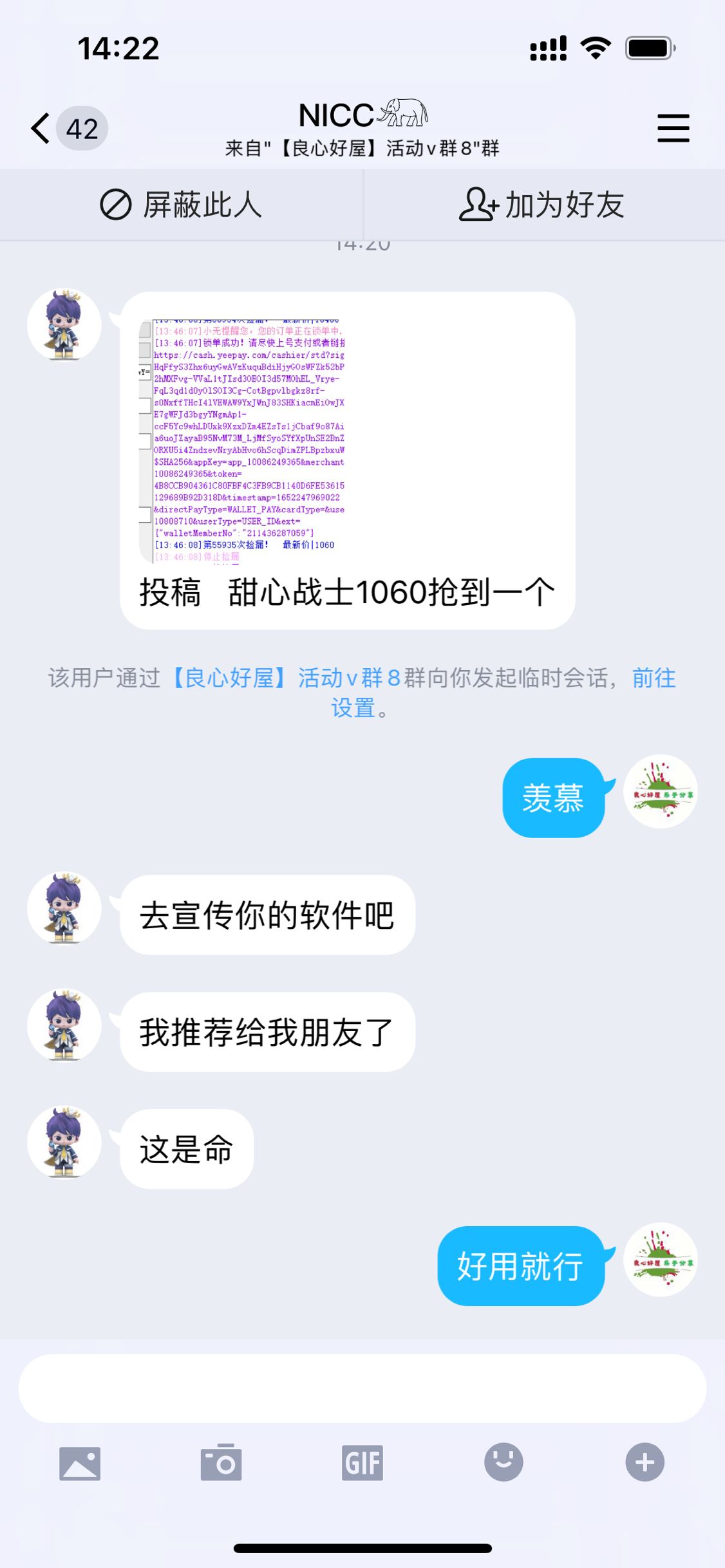 图片[2]-（2678期）【元本空间 sky 七级空间 唯一 ibox 幻藏等】NTF捡漏合集【抢购脚本+教程】 - 副业心选-副业心选