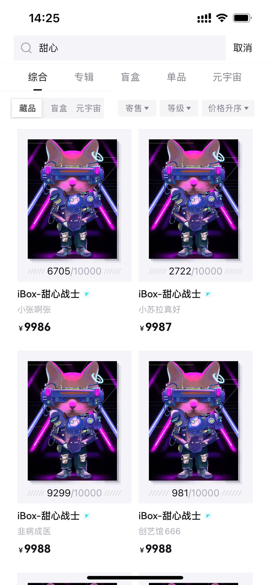 图片[3]-（2678期）【元本空间 sky 七级空间 唯一 ibox 幻藏等】NTF捡漏合集【抢购脚本+教程】 - 副业心选-副业心选