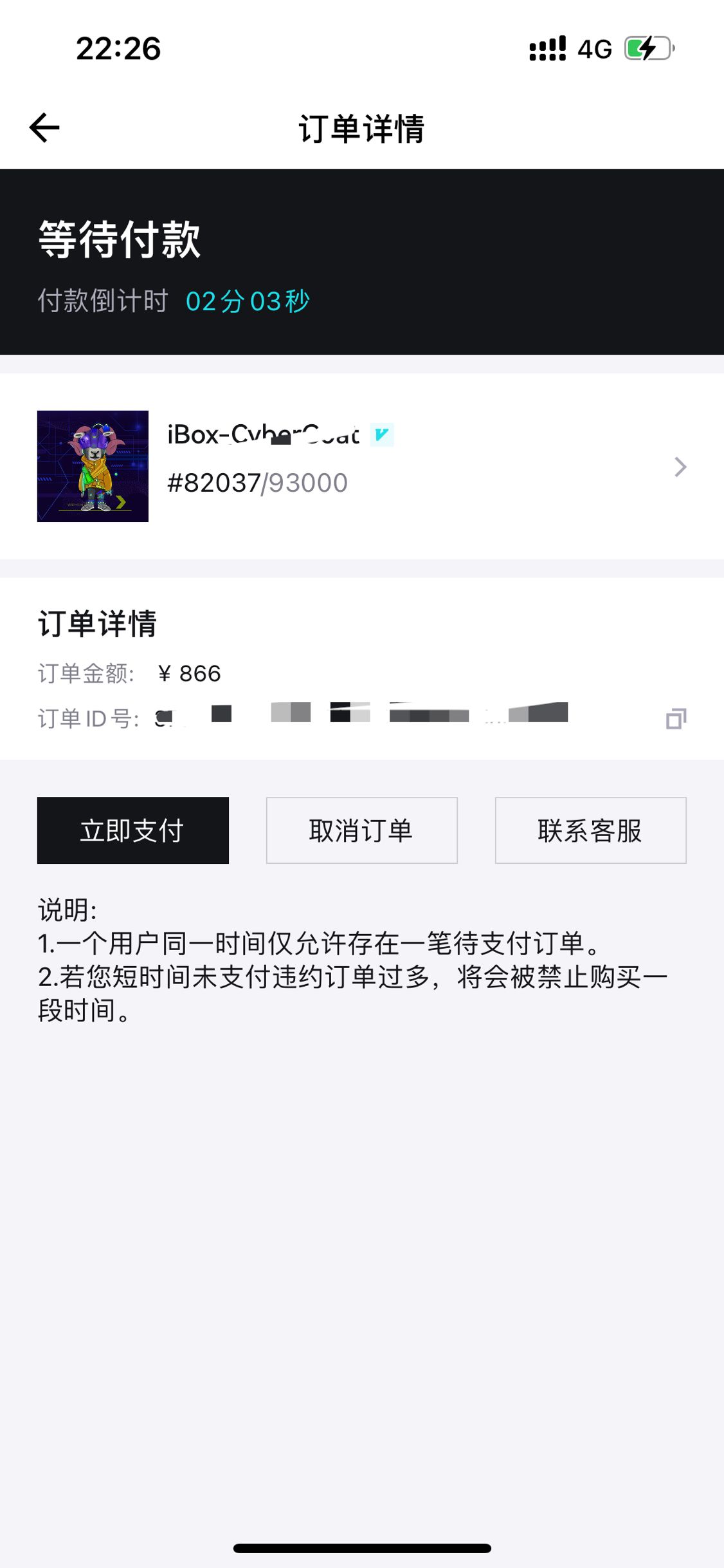 图片[5]-（2678期）【元本空间 sky 七级空间 唯一 ibox 幻藏等】NTF捡漏合集【抢购脚本+教程】 - 副业心选-副业心选
