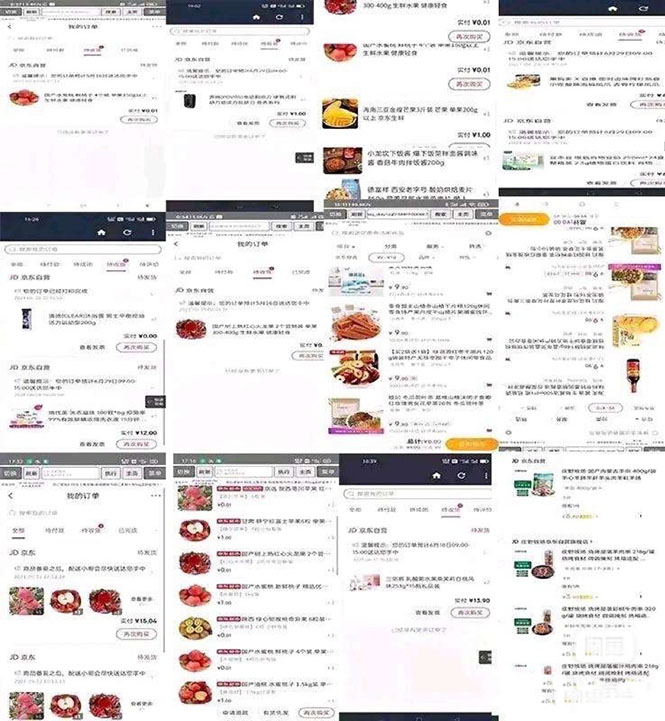 图片[2]-（2688期）稳定长久项目京东代下批量低价撸货项目，一天至少100+【撸货脚本+教程】 - 副业心选-副业心选
