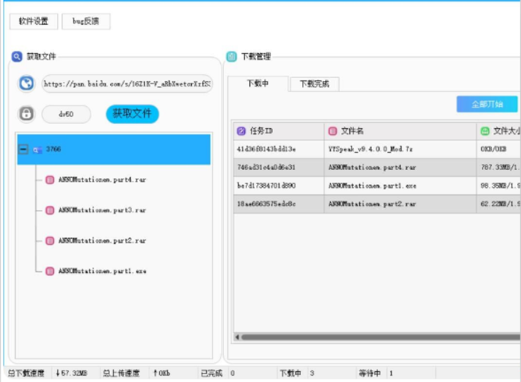 图片[3]-（2691期）Android版+电脑版 百度网盘不限速版本/尊享SVIP下载加速 - 副业心选-副业心选
