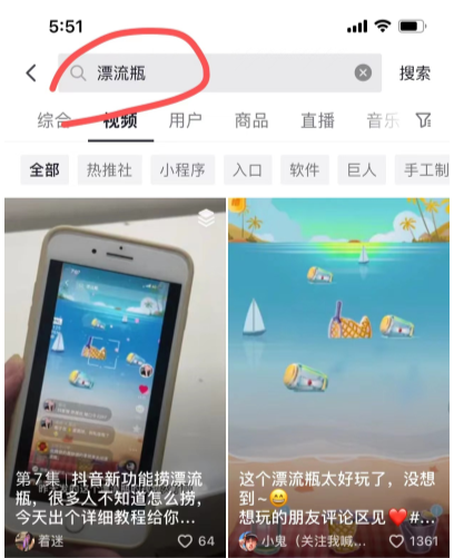图片[4]-（2668期）最新抖音漂流瓶发作品项目，日入300-500元没问题【自带流量热度】 - 副业心选-副业心选