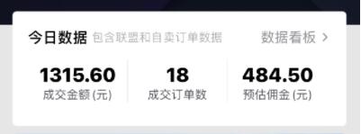 图片[6]-（2664期）抖音做了一个月6.5万粉丝，日入300-500，公布了！ - 副业心选-副业心选