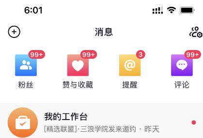 图片[7]-（2664期）抖音做了一个月6.5万粉丝，日入300-500，公布了！ - 副业心选-副业心选