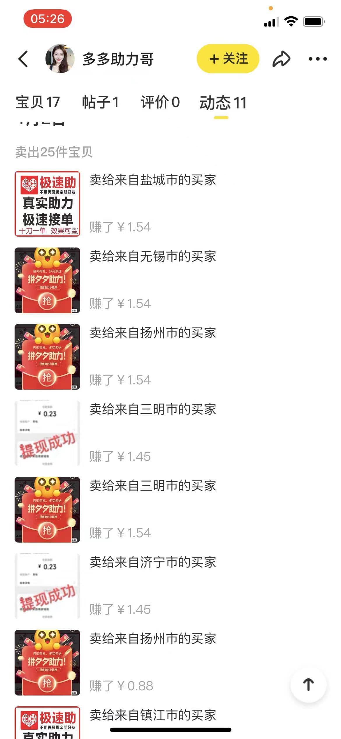 图片[2]-（2677期）外面卖1000+的闲鱼精品：拼多多砍价项目，一个号一天纯赚40+适合新手0门槛 - 副业心选-副业心选