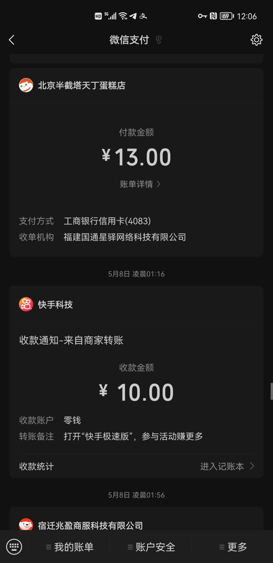 图片[3]-（2658期）【稳定低保】快手极速版云端代挂，稳定每天5-10元 - 副业心选-副业心选