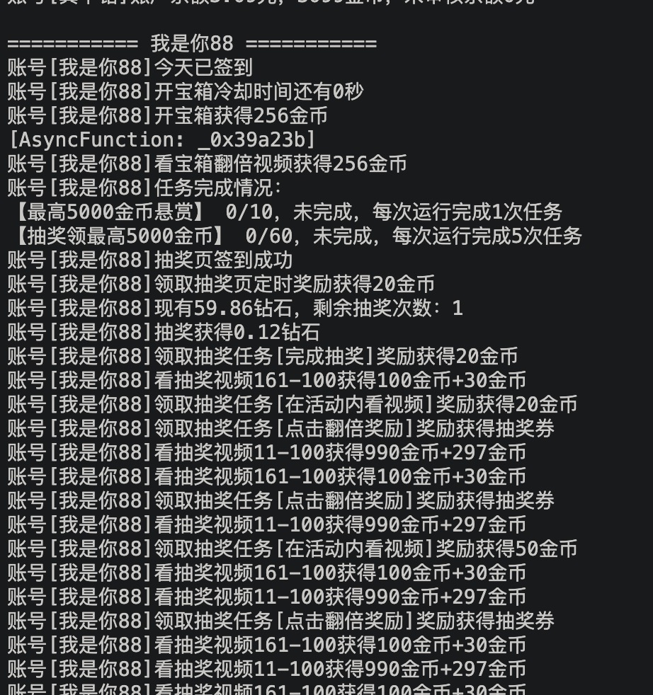 图片[4]-（2658期）【稳定低保】快手极速版云端代挂，稳定每天5-10元 - 副业心选-副业心选