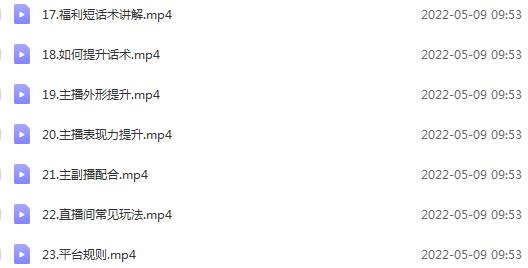 图片[3]-（2637期）抖音直播带货课程：带你从0开始，学习主播、运营、中控分别要做什么 - 副业心选-副业心选