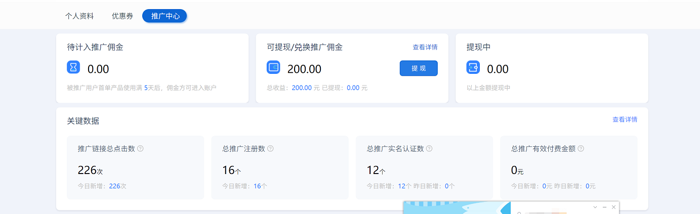 图片[2]-（2646期）【最新口子】最新萤光云拉新项目，接码无限撸优惠券，日入300+ - 副业心选-副业心选
