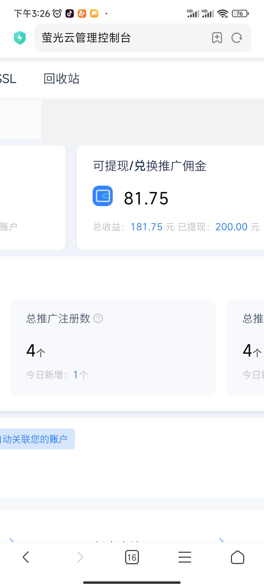 图片[3]-（2646期）【最新口子】最新萤光云拉新项目，接码无限撸优惠券，日入300+ - 副业心选-副业心选