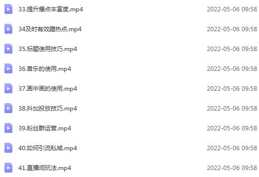 图片[4]-（2638期）抖音视频变现课程：带你学习如何制作带货+打造IP - 副业心选-副业心选