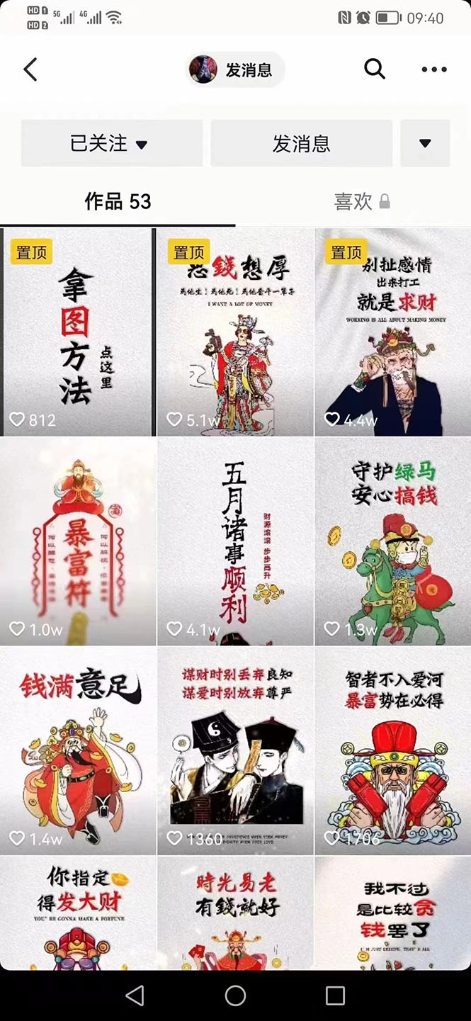 图片[3]-（2636期）国潮壁纸变现项目：新手可操作日赚300+（素材+软件+教程） - 副业心选-副业心选