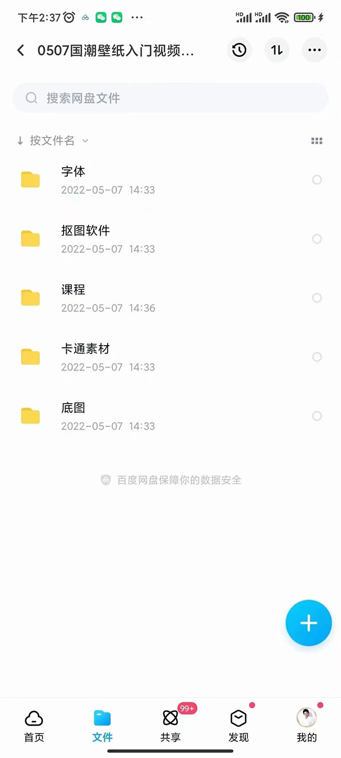 图片[4]-（2636期）国潮壁纸变现项目：新手可操作日赚300+（素材+软件+教程） - 副业心选-副业心选