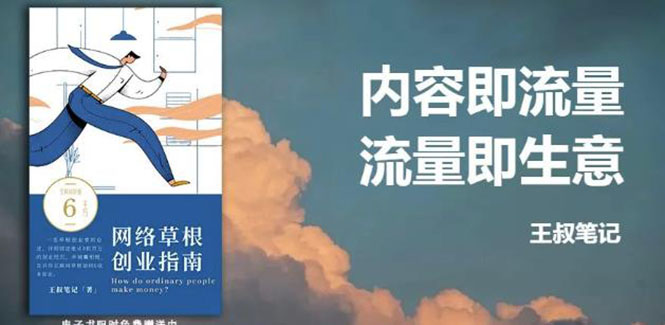 （2632期）21天文案引流训练营，引流方法是共通的，适用于各行各业 - 副业心选-副业心选