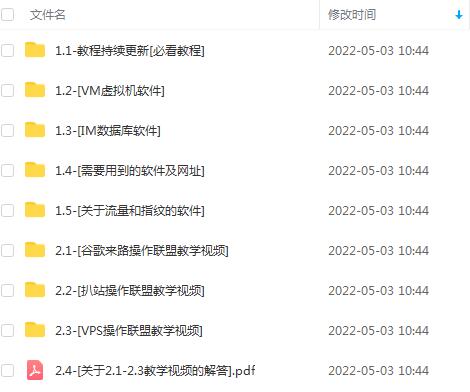 图片[2]-（2616期）外面卖4位数的国外广告联盟LEAD搬砖教程，日入18-100美金（教程+软件） - 副业心选-副业心选