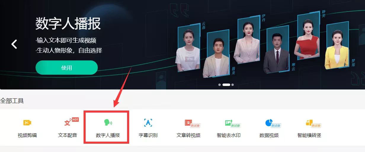 图片[2]-（2607期）最新AI真人智能虚拟主播，视频创作工具 ！ - 副业心选-副业心选