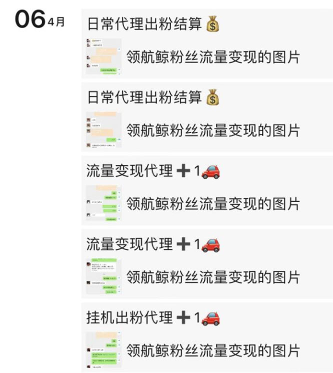 图片[3]-（2628期）流量工厂回收项目：一个粉丝10元，一台电脑一天躺赚200-1000（玩法拆解） - 副业心选-副业心选