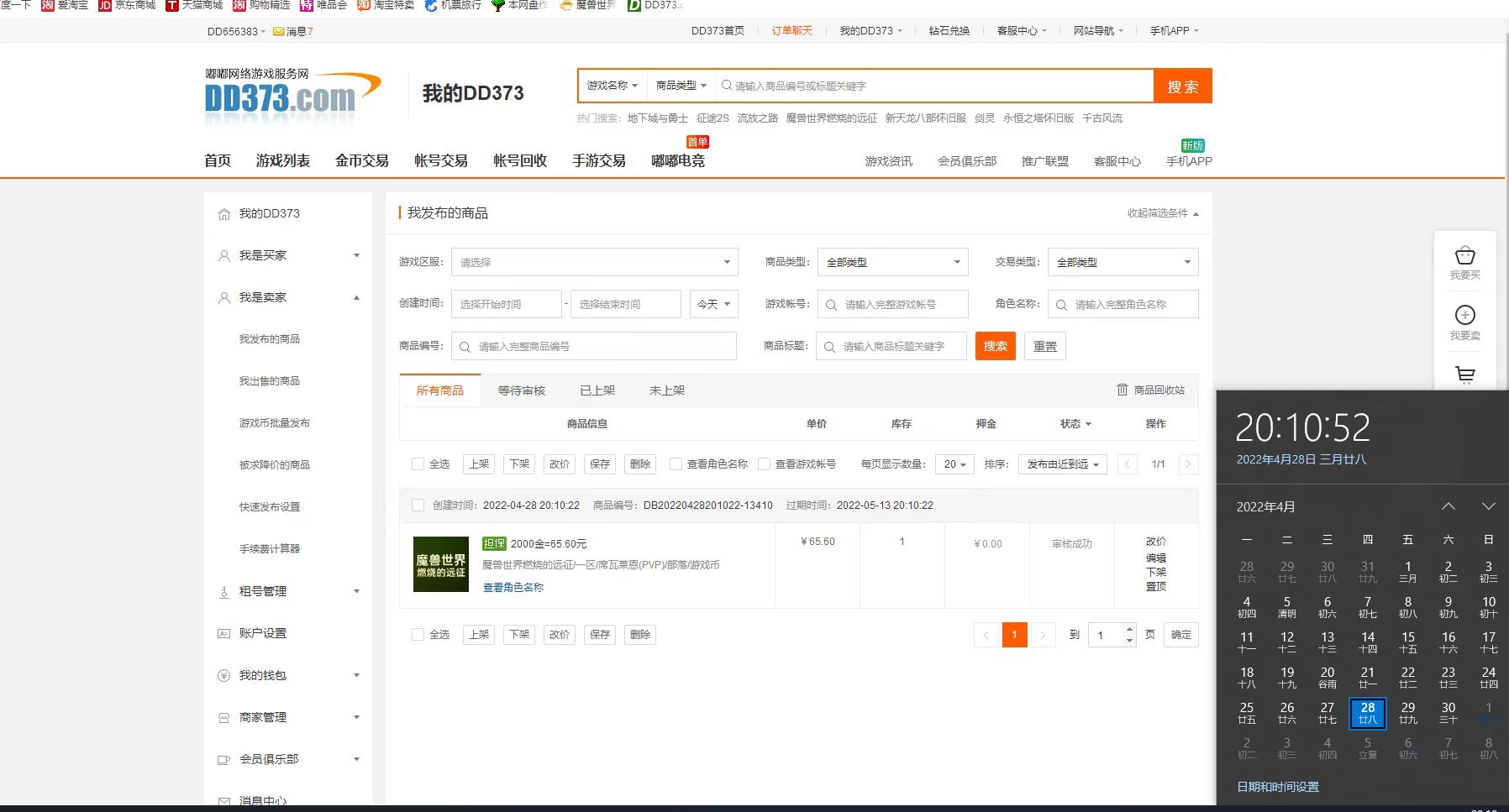 图片[3]-（2615期）【稳定挂机】魔兽世界全自动挂机搬砖项目，单号日赚50+【全自动脚本】 - 副业心选-副业心选