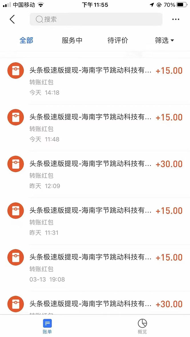 图片[3]-（2623期）今日头条极速版稳定安全挂机项目 操作简单粗暴！ - 副业心选-副业心选