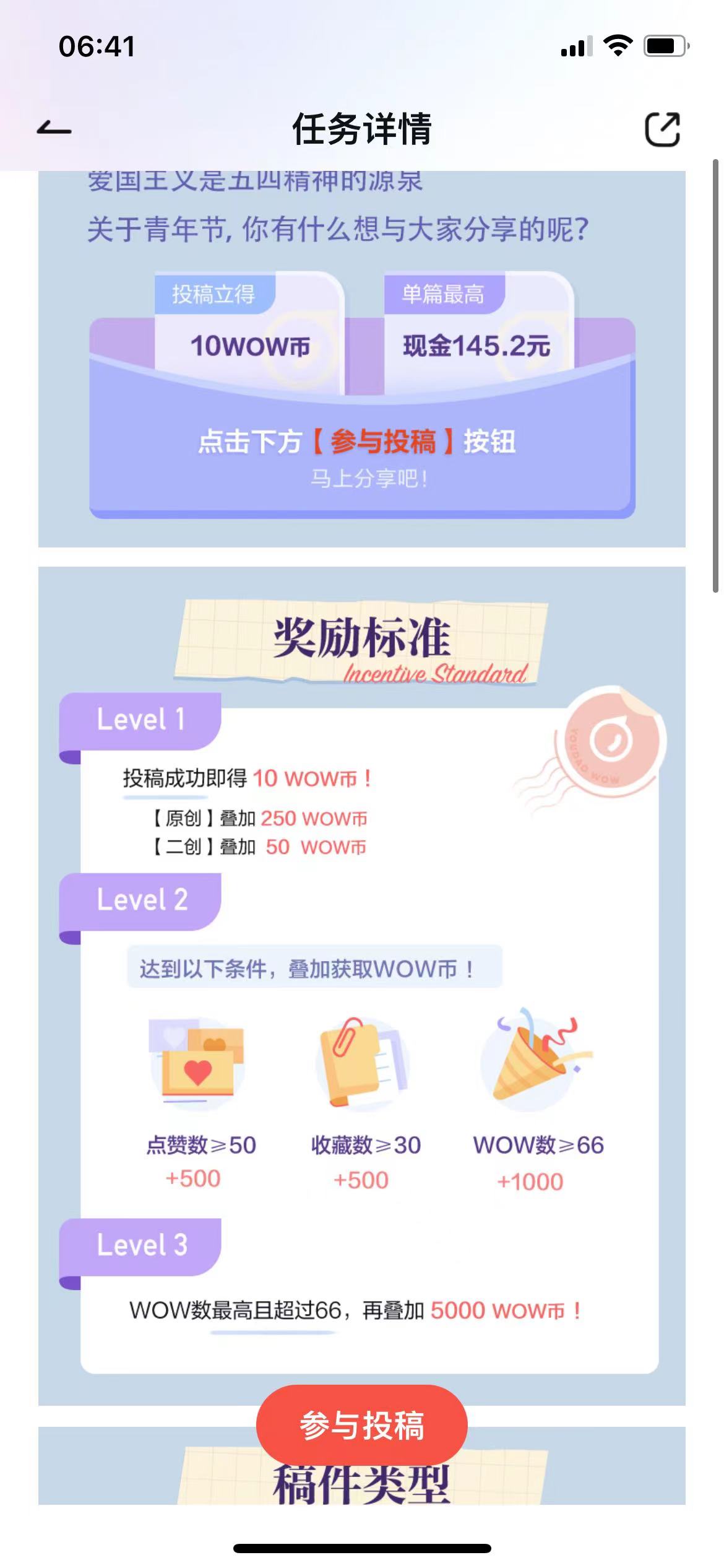 图片[2]-（2606期）2022网易视频搬砖赚钱，日收益120（视频教程+文档） - 副业心选-副业心选