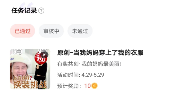 图片[3]-（2606期）2022网易视频搬砖赚钱，日收益120（视频教程+文档） - 副业心选-副业心选