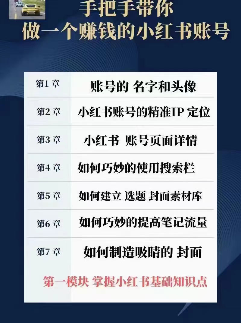 图片[2]-（2560期）从账号起名开始：手把手带你做一个赚钱的小红书账号 - 副业心选-副业心选