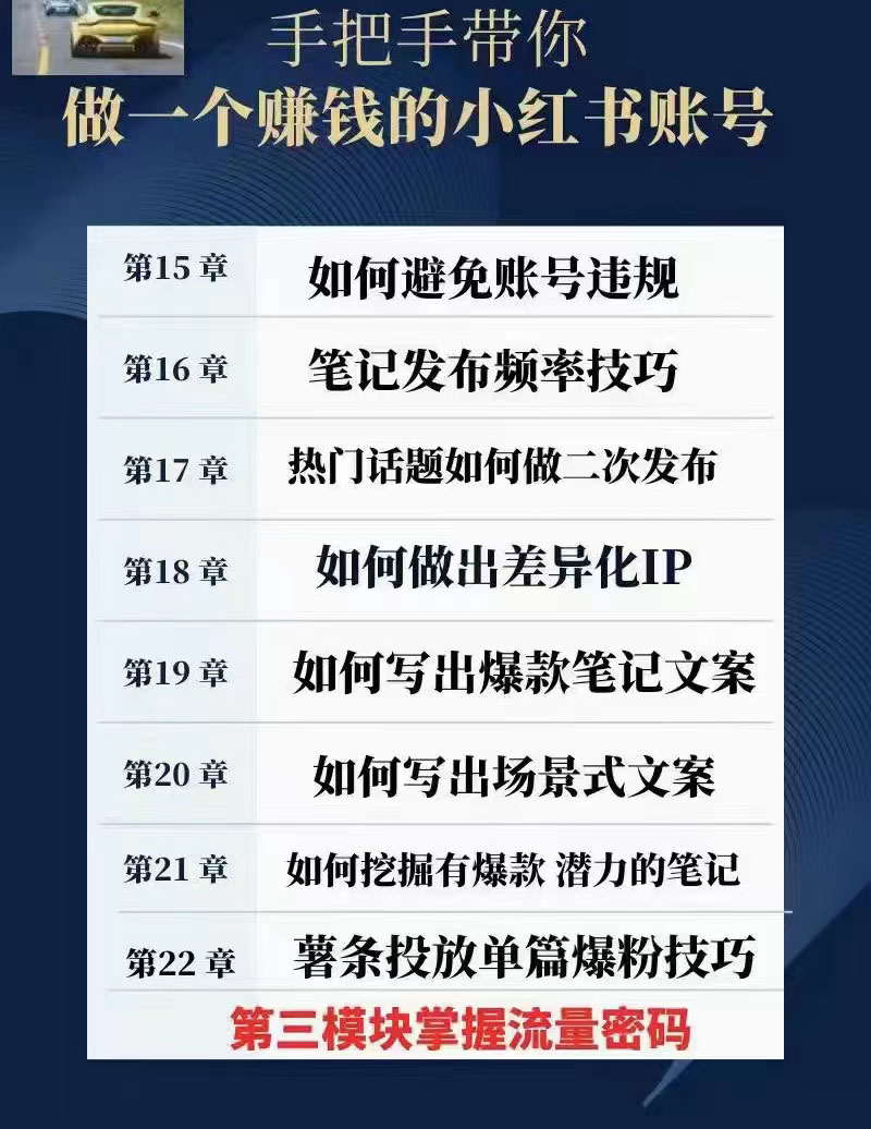 图片[4]-（2560期）从账号起名开始：手把手带你做一个赚钱的小红书账号 - 副业心选-副业心选