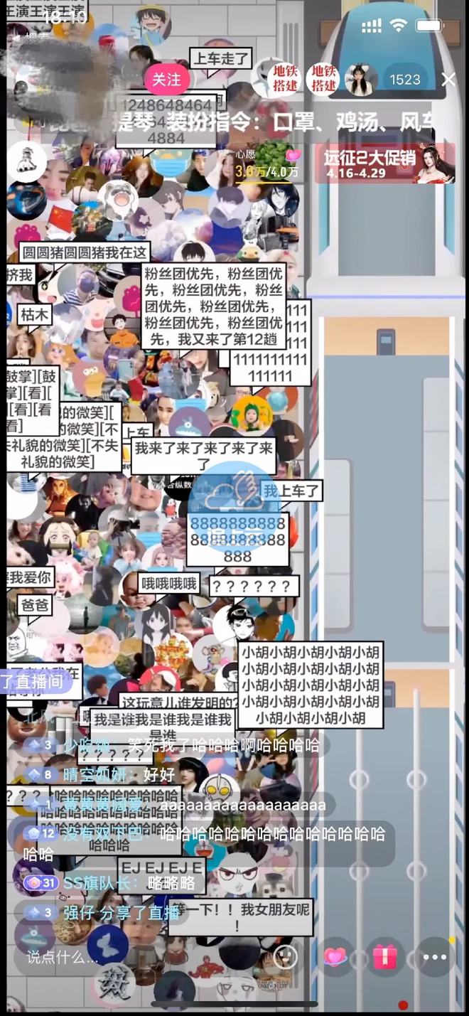 图片[2]-（2537期）抖音最近很火的游戏直播：挤地铁教程+源码+软件 - 副业心选-副业心选