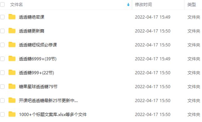 图片[2]-（2535期）短视频训练内部课程：如何利用抖音赚钱（价值6999元） - 副业心选-副业心选