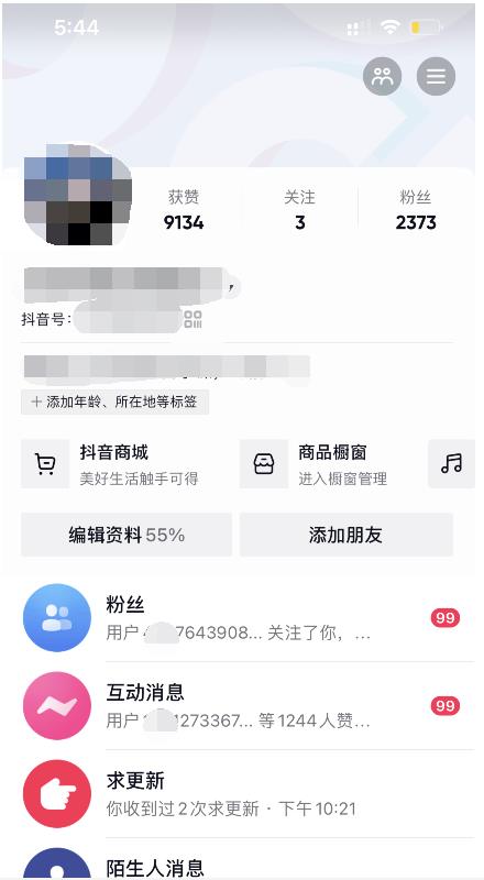 图片[2]-（2538期）起了个抖音号，第4天爆了！操作简单，可批量复制 - 副业心选-副业心选