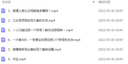 图片[2]-（2459期）蓝海公众号矩阵：普通人也能赚钱的公众号玩法，月入过N万 - 副业心选-副业心选