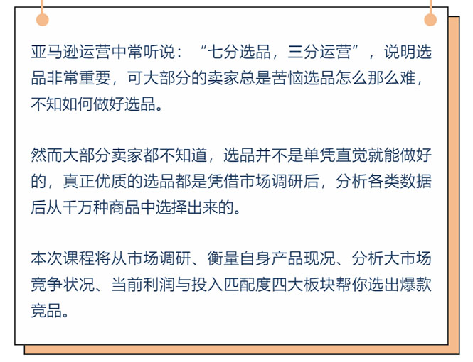 图片[2]-（2444期）亚马逊爆款产品分享：助你打造专属爆款选品。 - 副业心选-副业心选