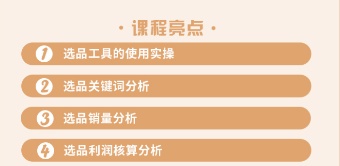图片[2]-（2441期）亚马逊选品全攻略：从类目数据分析到成功选品全程实操 - 副业心选-副业心选